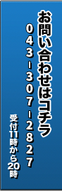 お問い合わせ