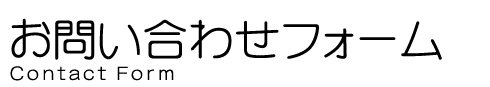 WEBシステム作成