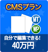 自分で編集できる