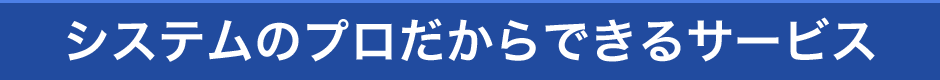 簡単更新CMSホームページの機能