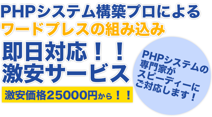 スマホ・タブレット・PCに対応 誰でも簡単にお客様を増やせるホームページ作成サービス 月額9,500円で集客UP！