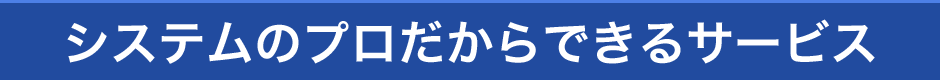 簡単更新CMSホームページの機能