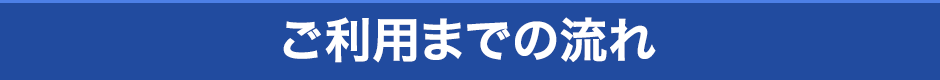こんなことで困りではありませんか？