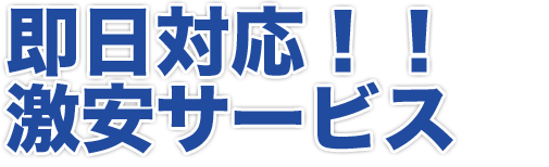 ホームページ作成サービス